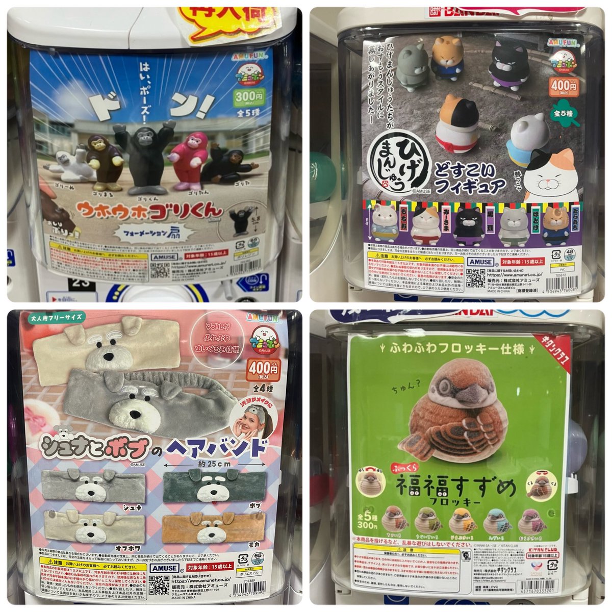 CPPmini_t's tweet photo. ⭐️入荷のお知らせ⭐️

人気商品多数入荷いたしました❕

⚠️完売の際はご了承ください🙇‍♀️ 

 #ガチャガチャ
 #CAPSULEPOPmini https://t.co/iDiQCwGzkP