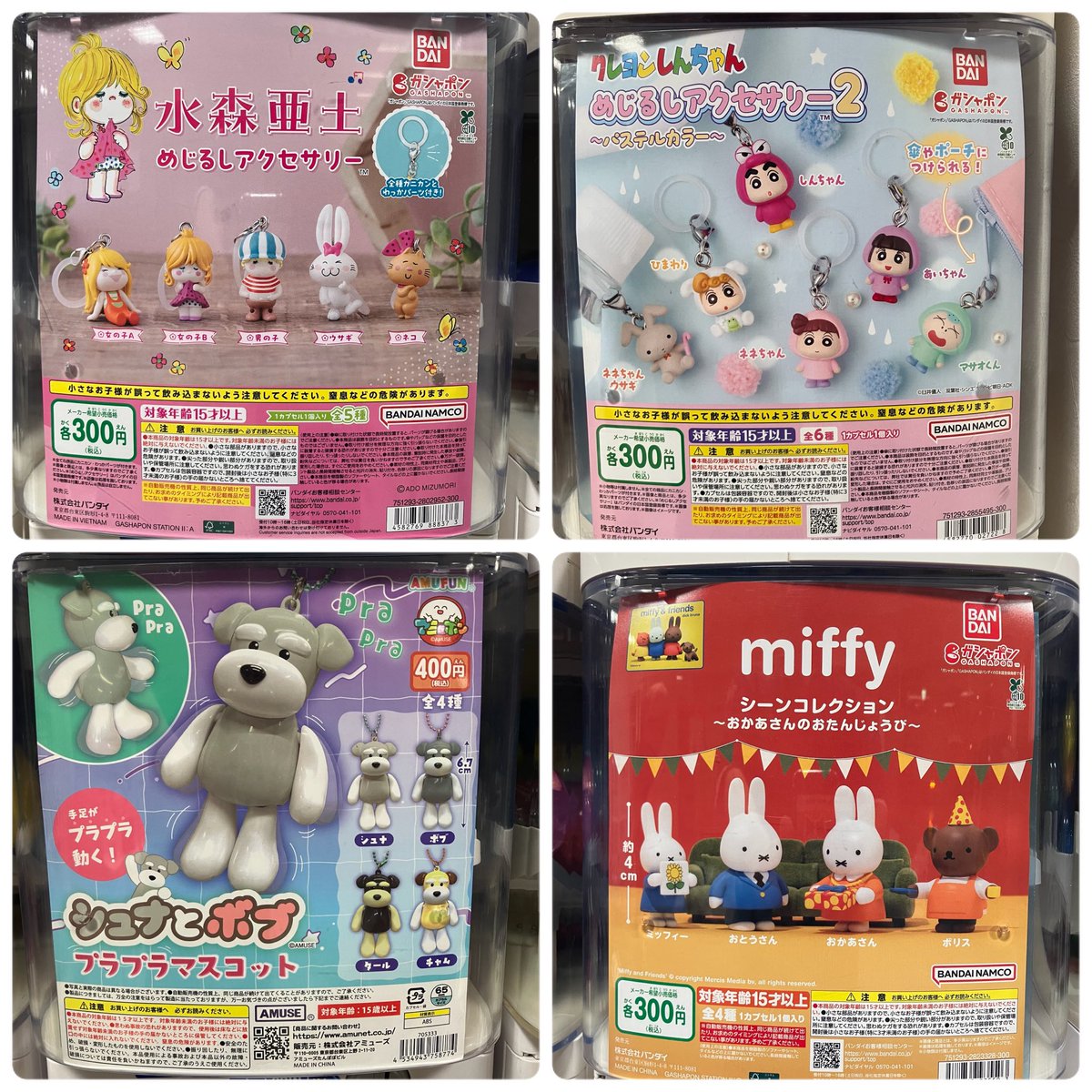 CPPmini_t's tweet photo. ⭐️入荷のお知らせ⭐️

人気商品多数入荷いたしました❕

⚠️完売の際はご了承ください🙇‍♀️ 

 #ガチャガチャ
 #CAPSULEPOPmini https://t.co/iDiQCwGzkP