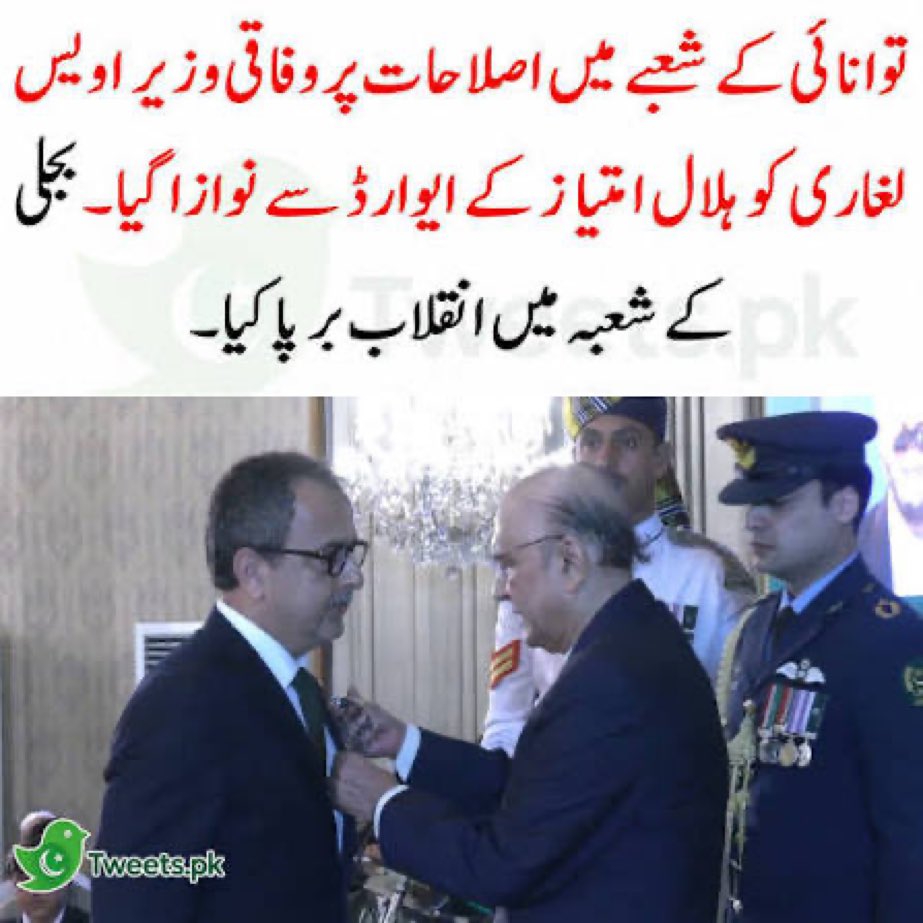 Dr Humma Saif tweet media