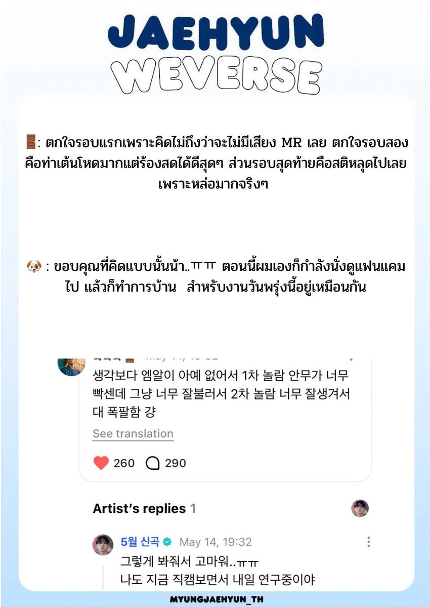 Myungjaehyun_TH 🇹🇭🏠 (Slow) tweet media