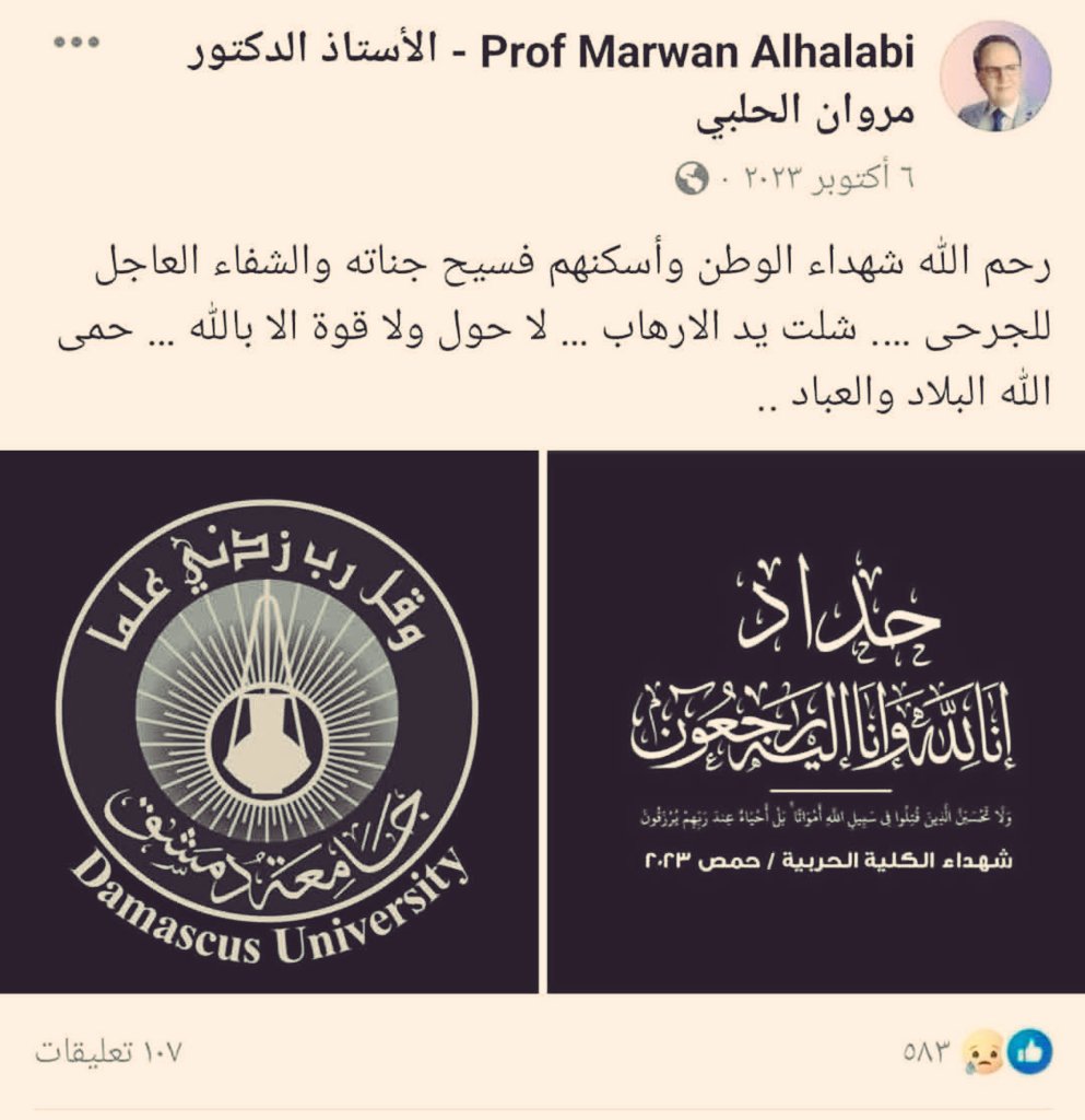 غسان محمود الياسين Ghassan yassin tweet media