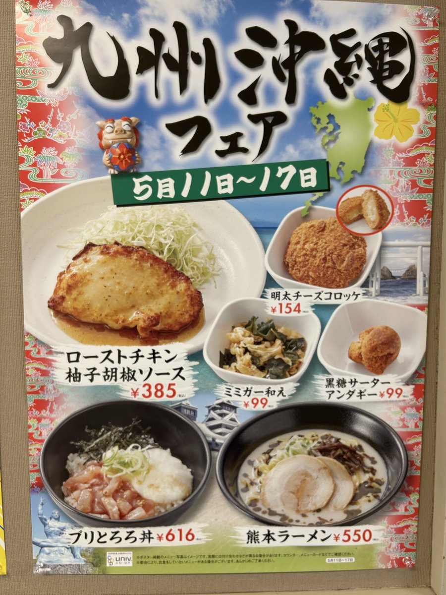 食堂マルシェ】フェアについて いつも食堂マルシェをご利用ください