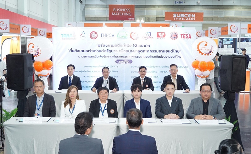 Togetherdriven1's tweet photo. 10 สมาคมอุตสาหกรรมยานยนต์ไทยผนึกกำลัง ยื่นข้อเสนอ 8 มาตรการฉุกเฉินต่อรัฐบาล เร่งรักษาฐานการผลิตและห่วงโซ่อุปทานไทย ก่อนเผชิญภาวะ “หน้าผาอุตสาหกรรม” ในปี 2570
https://t.co/V1D4f0tCcc https://t.co/VpmJP6KCzL