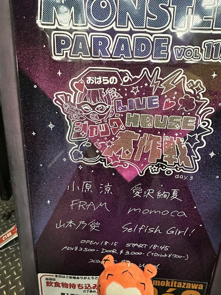 tommytokojunior's tweet photo. 昨日の下北ライブ🎸
#Unwave の曲あり豪華なSETLIST!
7月2日は新曲リリースも!イベントはあるのかな!?
そして7月4日は気仙沼でラヂオ祭とヌマロック!楽しみすぎる!🦈
#FRAM #モンパレ #気仙沼 #ホヤぼーや https://t.co/BmLiagnwJb