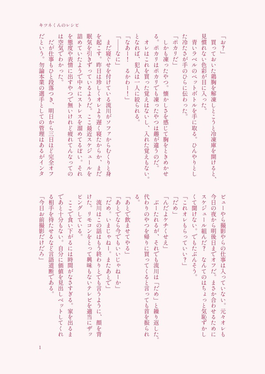 缶 tweet media