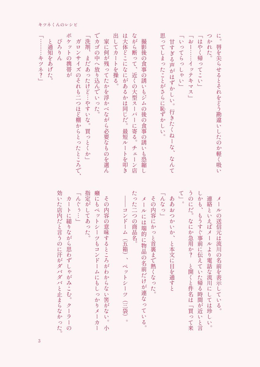 缶 tweet media