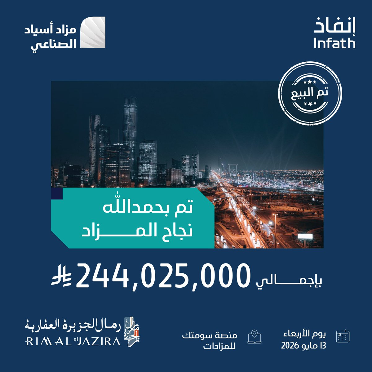 رمال الجزيرة العقارية tweet media