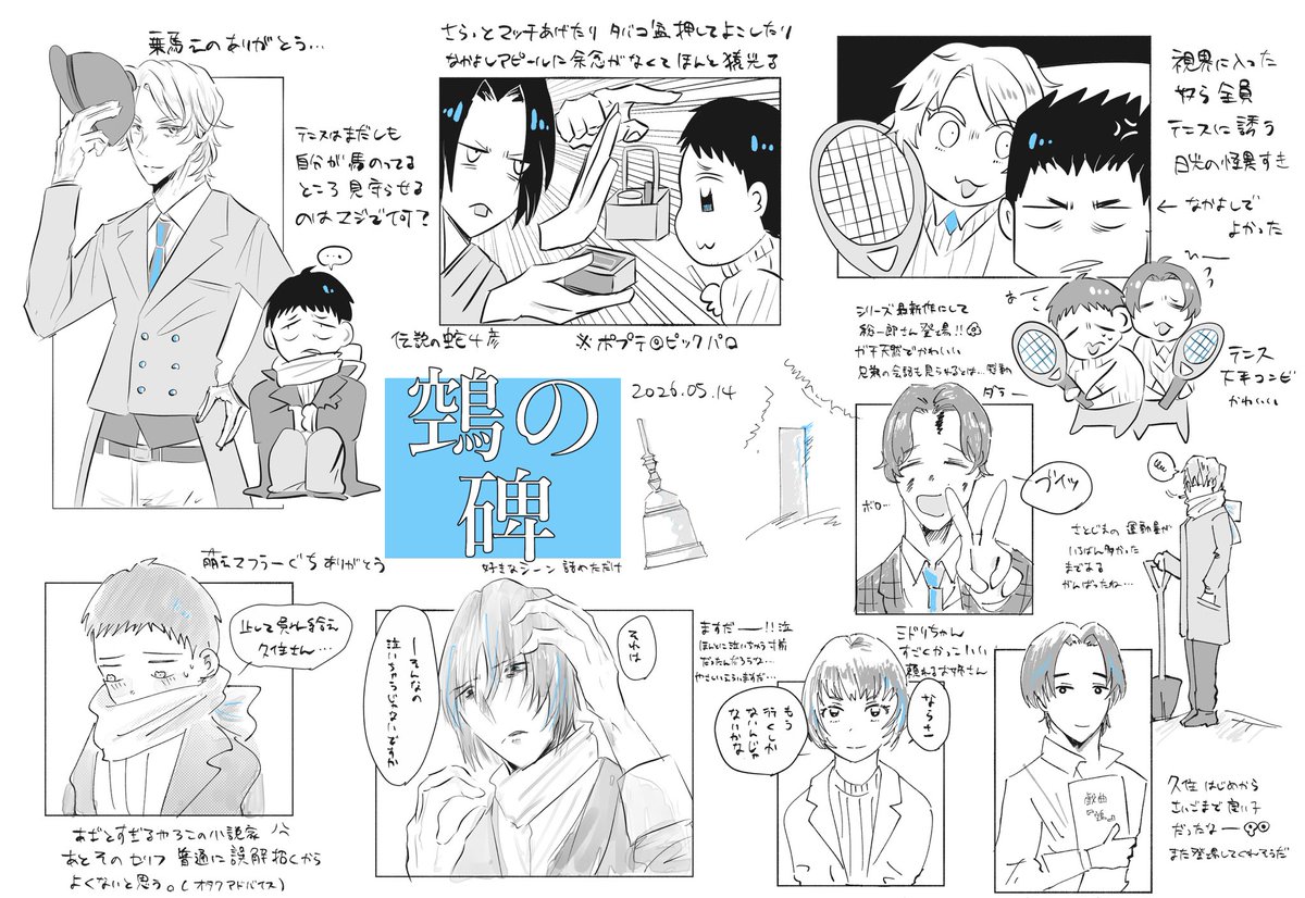 西条 tweet media
