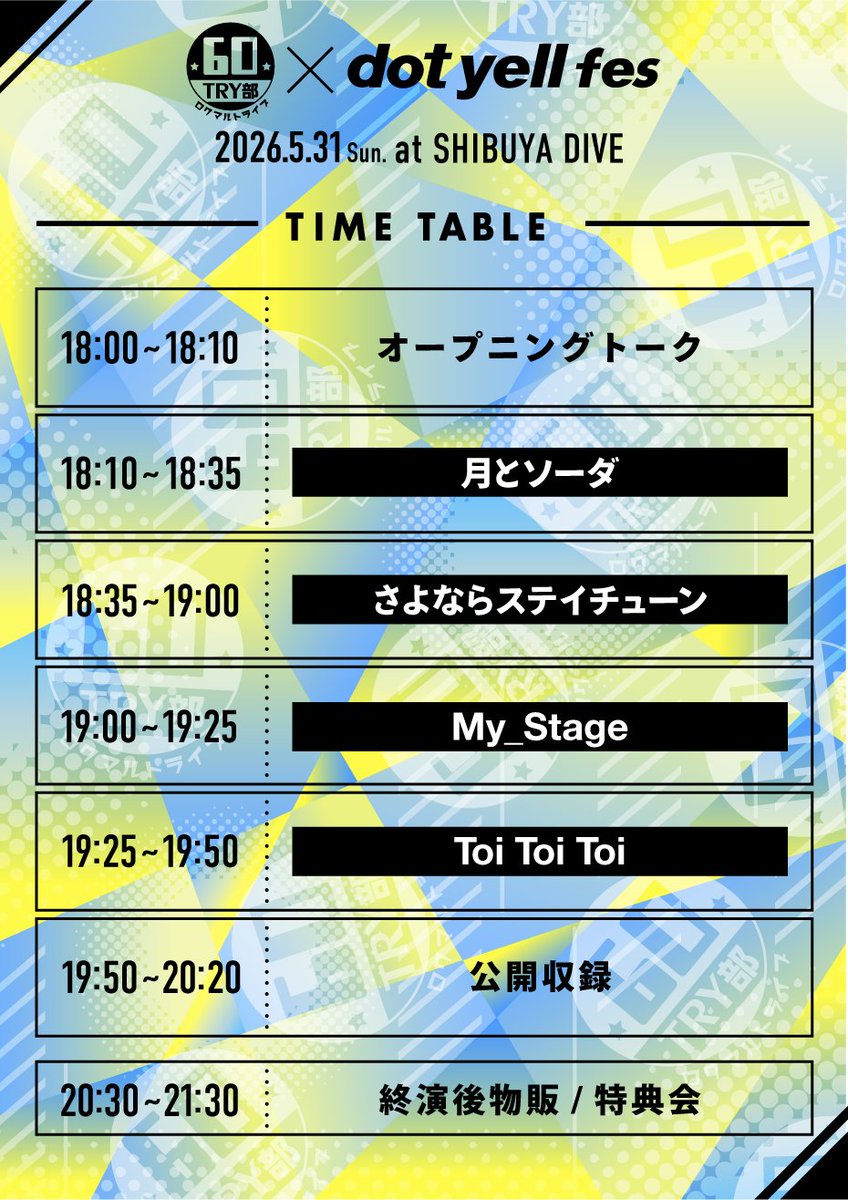 Toi Toi Toi【Official】 tweet media