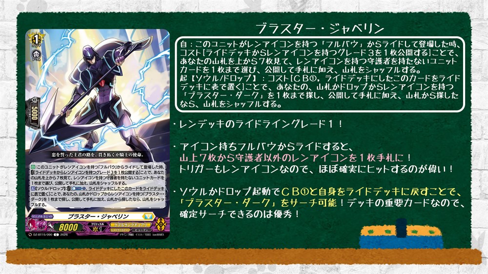 🦉#どこヴァン！ねお🐈 👇本日のカード情報はコチラ👇 『虚影襲雷』は6
