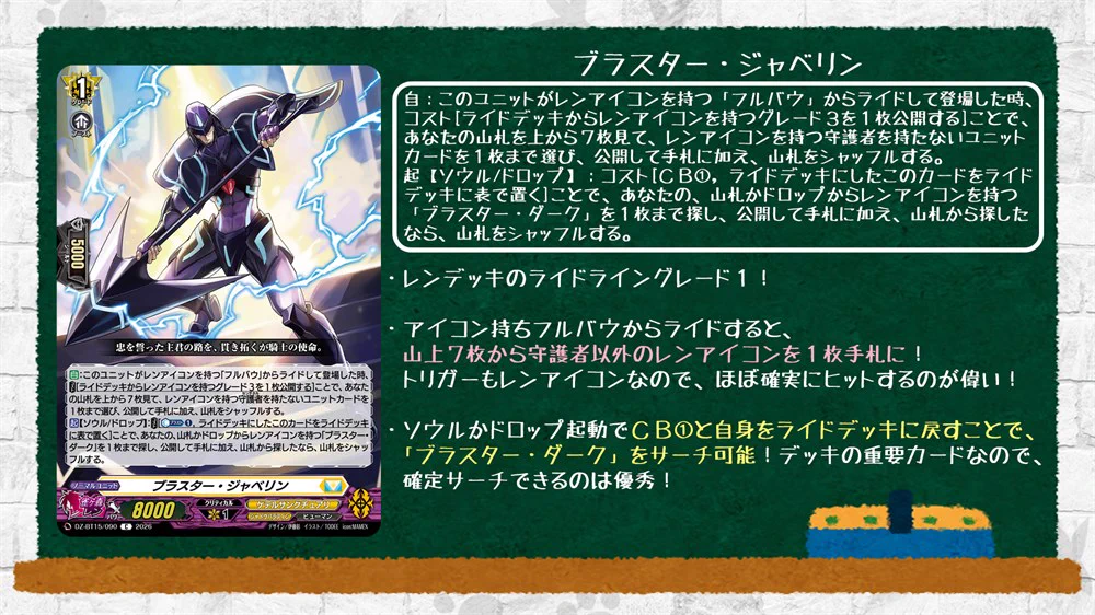 カードファイト!! ヴァンガード公式 on X: 