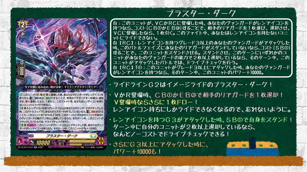 カードファイト!! ヴァンガード公式 on X: 