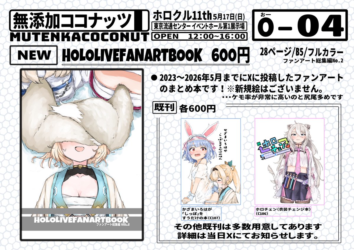 卯月アキ@ホロクル11th【I-15】 (@aki_uzuki3) / Posts / X