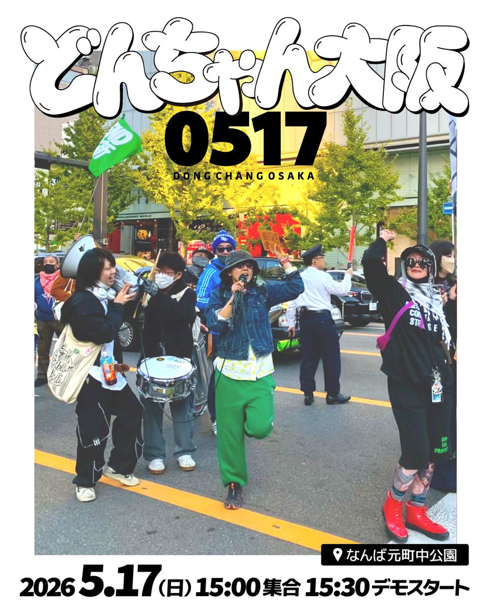 どんちゃん大阪 tweet media