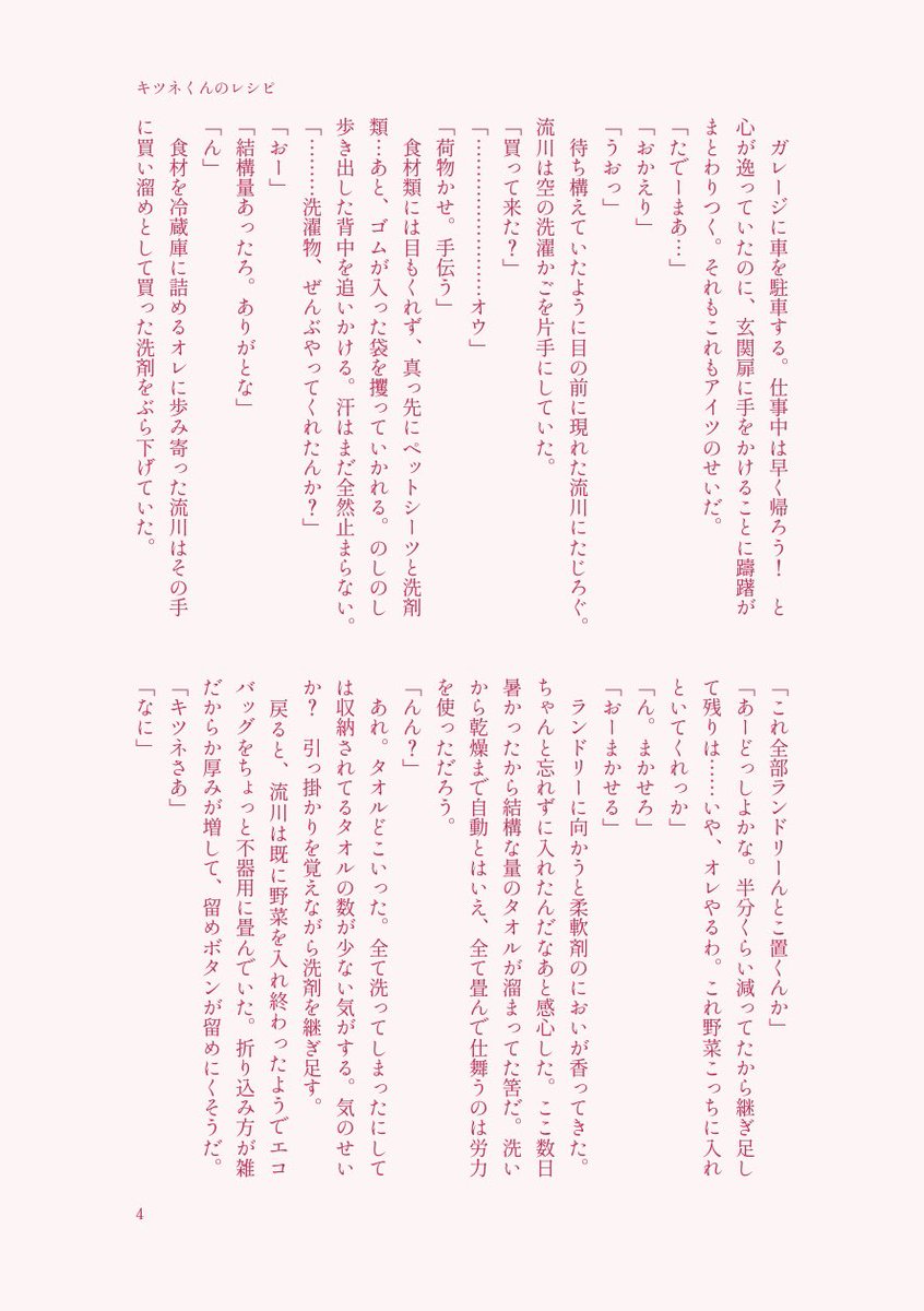 缶 tweet media