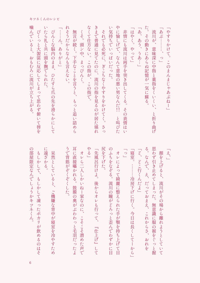 缶 tweet media