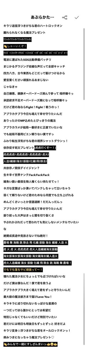 xtzdxi's tweet photo. りりすけのコール表作りました！
本気マジカル⭐︎ガール！
いいねが魔力の令和マジック！
あぶらかたぶらっ！（読み方も）

野外に向けて覚えてください🔥
しゅんすけと作りました
#りりすけ https://t.co/Rbnil4XNna