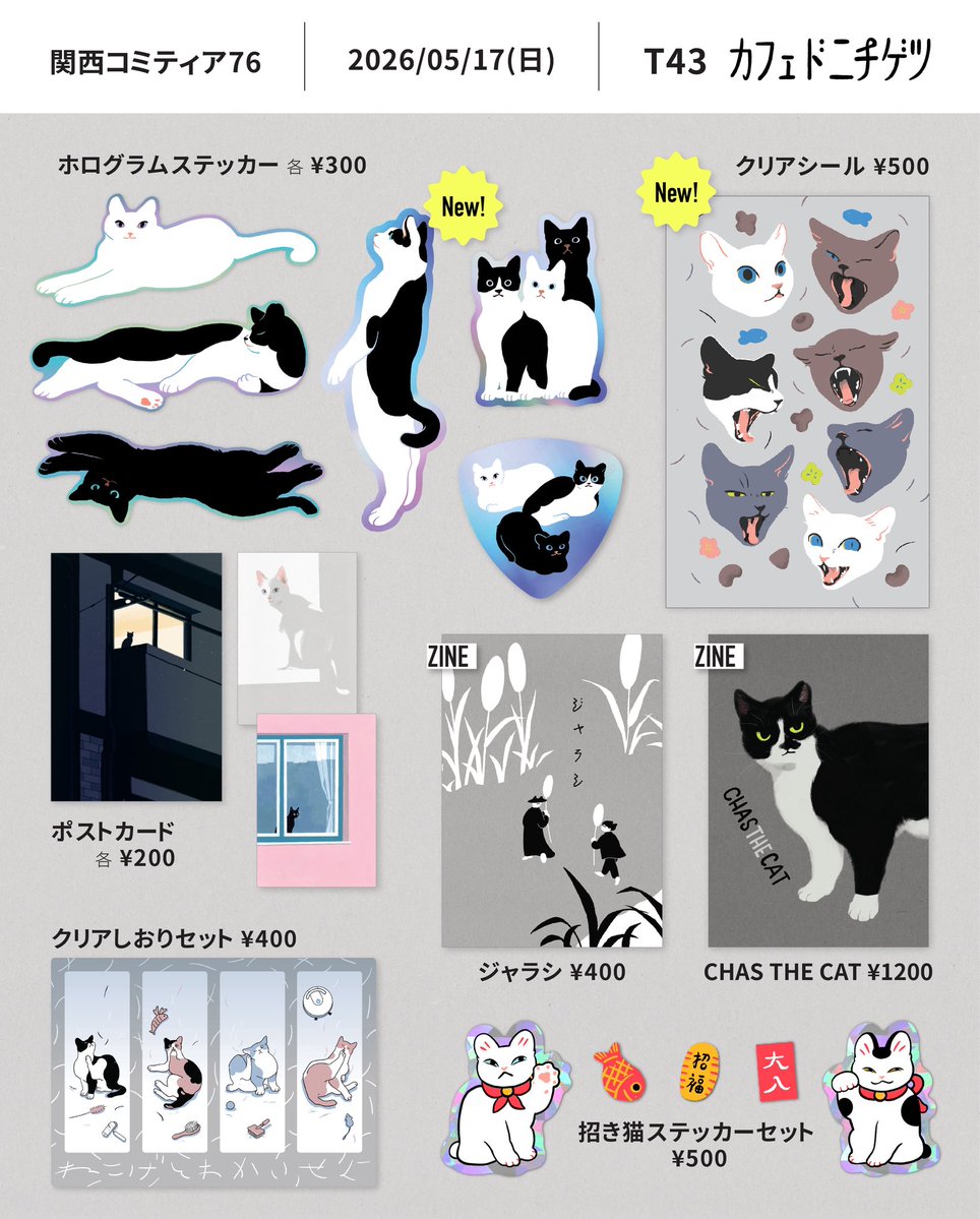 とき村 十五｜COMITIA156【東7-F30a】 tweet media