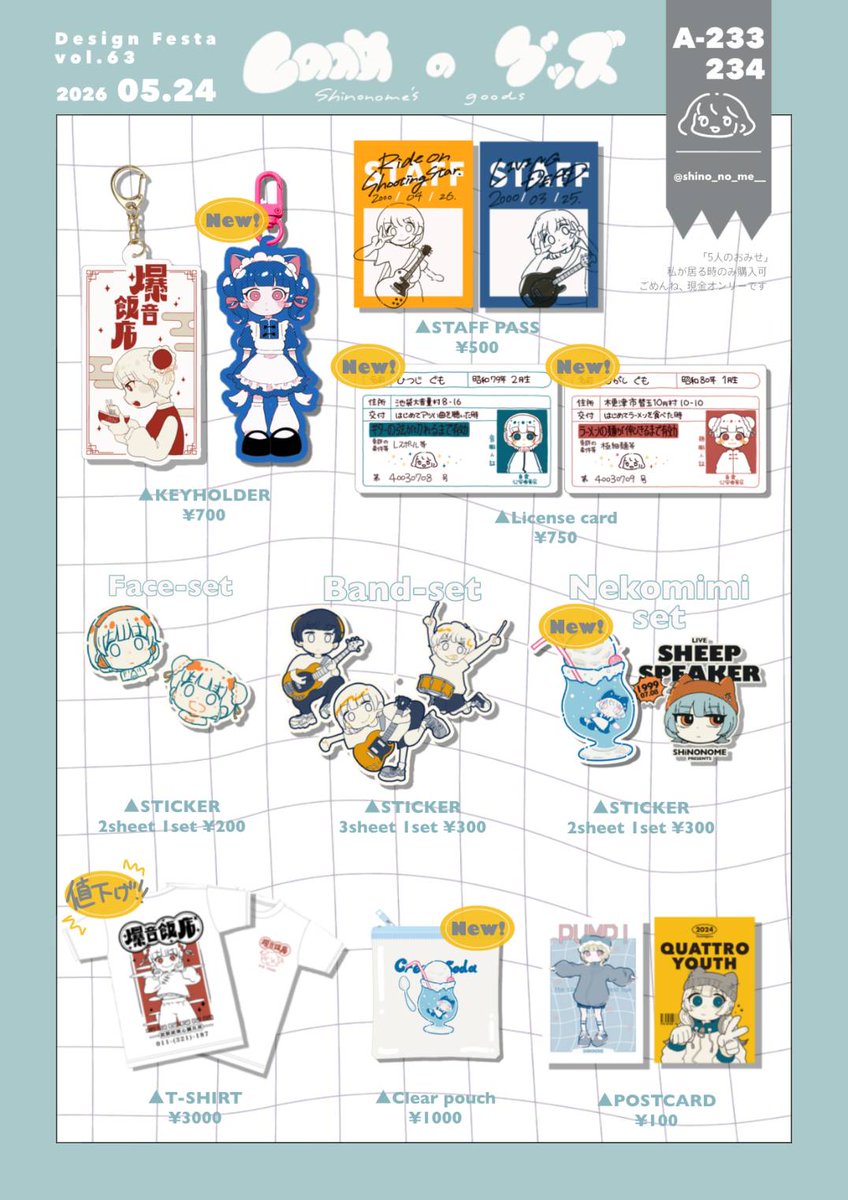 shino_no_me__'s tweet photo. 【#デザフェス63お品書き】
新作グッズひっさげて出陣します🫠
似顔絵もﾓﾁﾛﾝやります🍥
皆様にお会いできるのたのしみ⊂( ᴖ ̫ᴖ )⊃★.ᐟ

🥛出展名：5人のおみせ
🥛出展日：5/24(日)のみ
🥛ブース番号：西館1F A-233,234

#デザフェス
#デザフェス63 https://t.co/6pg9mL82fO