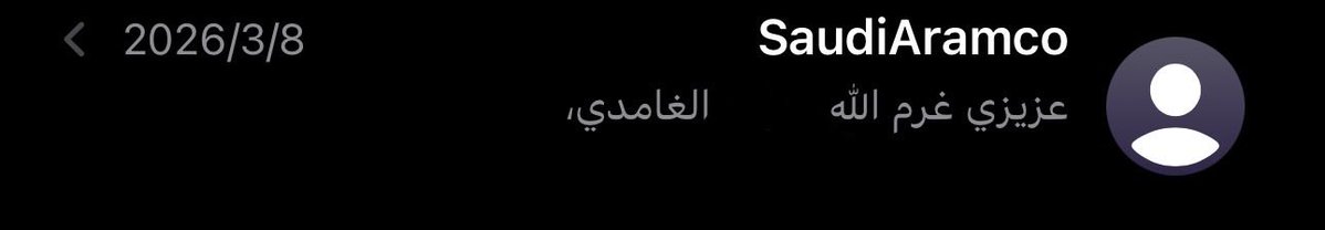 نِبراس | Nibras tweet media