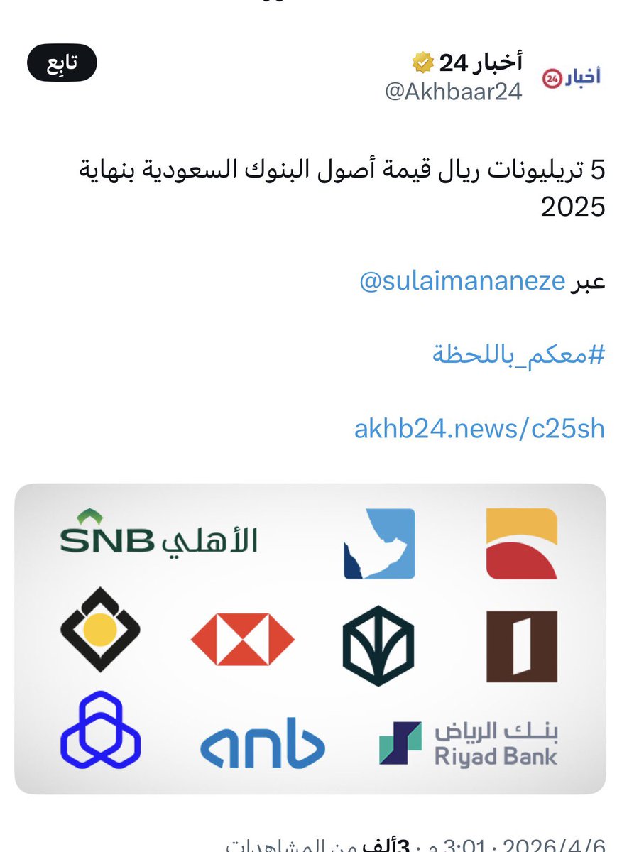 أحمد #الخبر tweet media