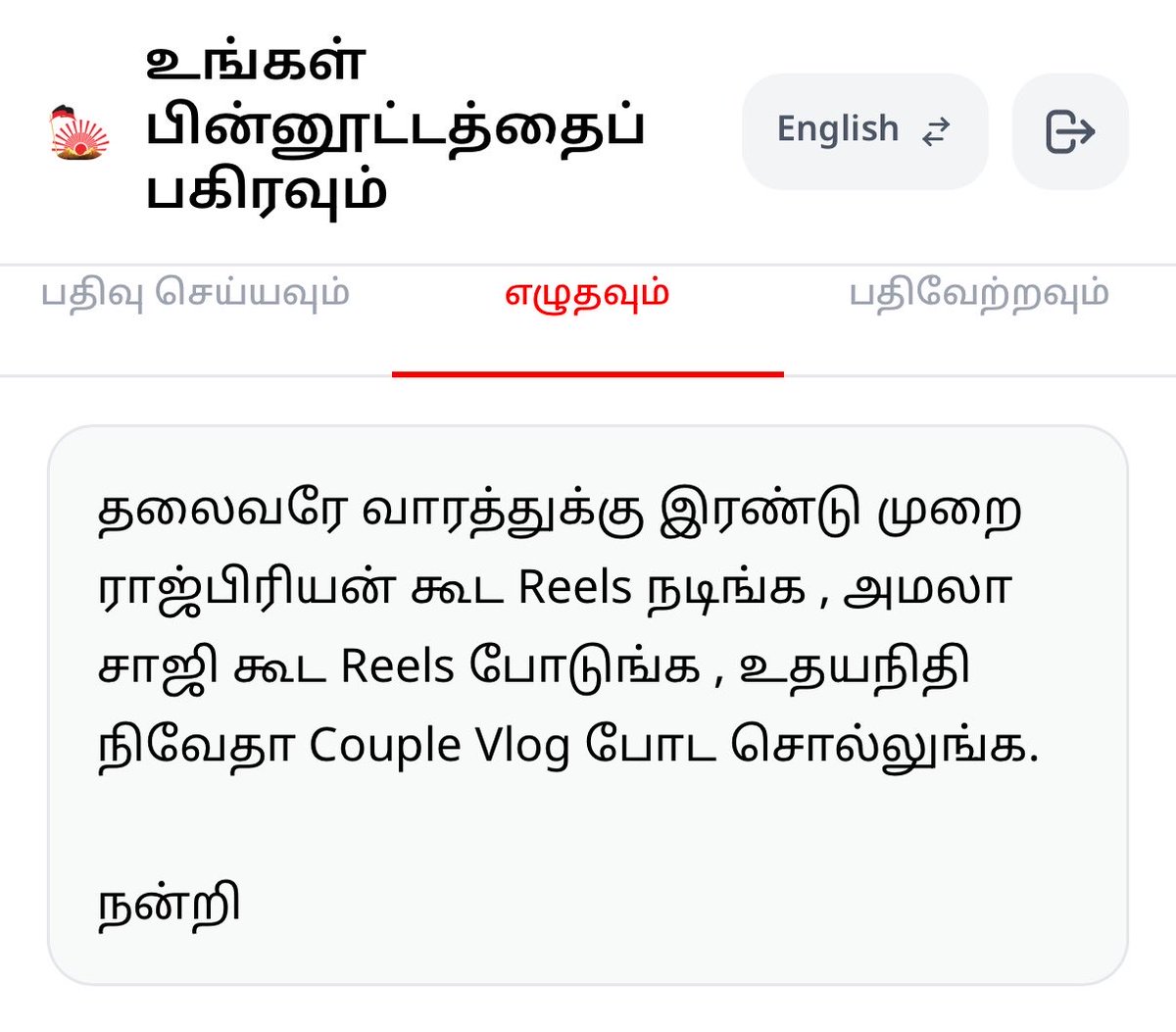 Prasanna OG tweet media