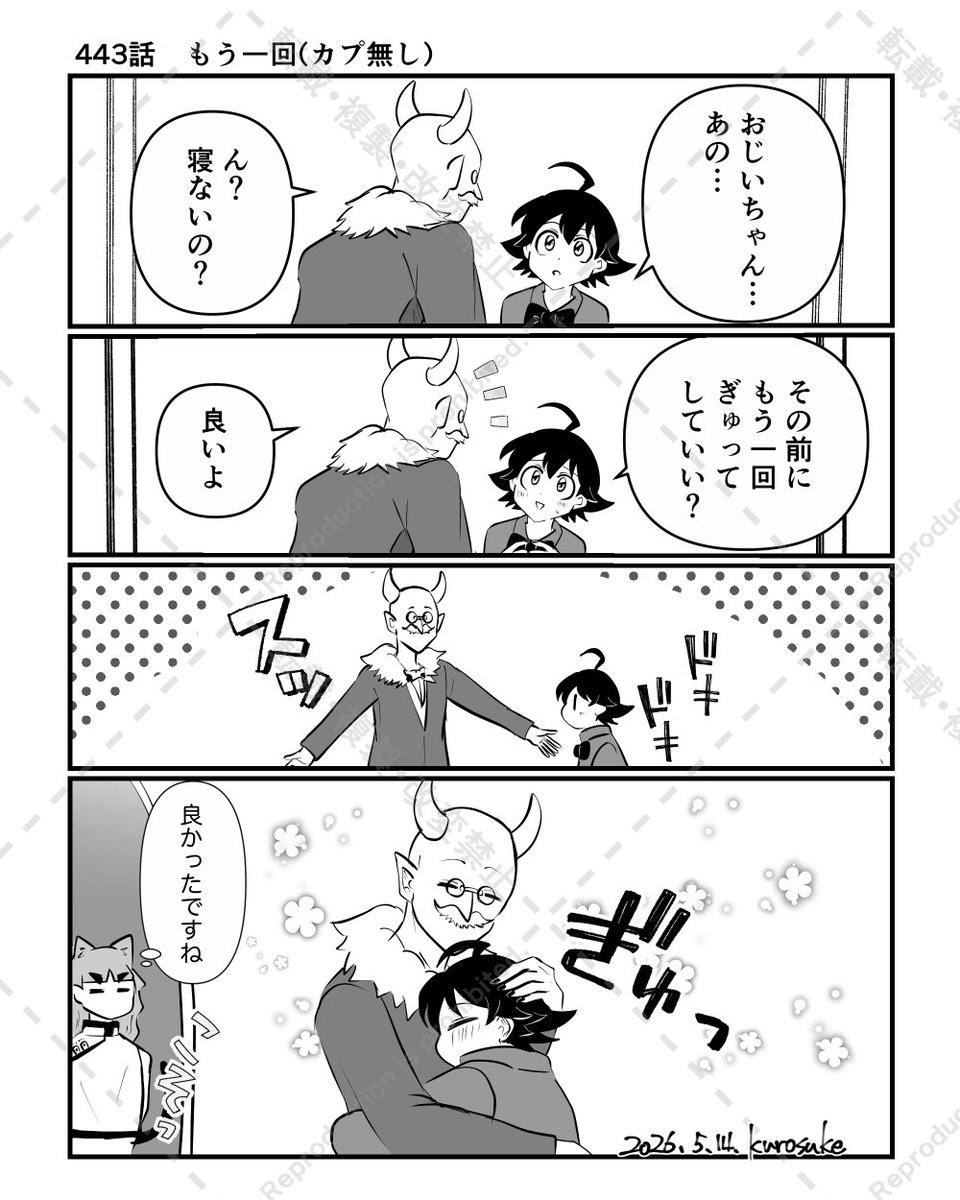 くろ助😈 tweet media