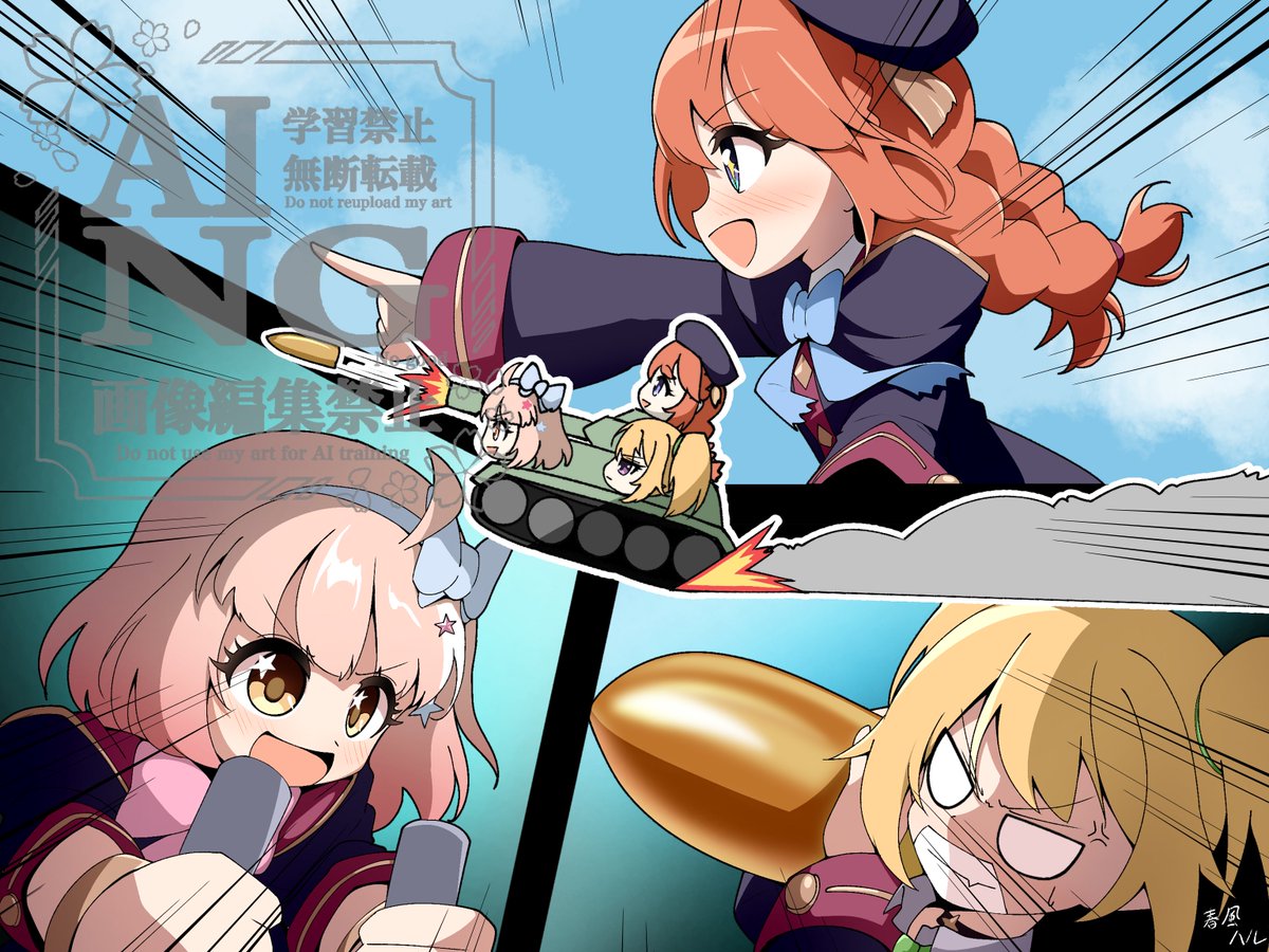 ユニちゃんズ、パンツァー・フォー! 
