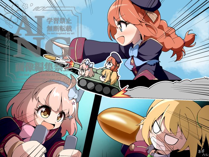 ユニちゃんズ、パンツァー・フォー! 