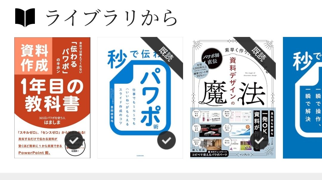 みたことあるやつがある！ありがとうございます！ kindleを表示して