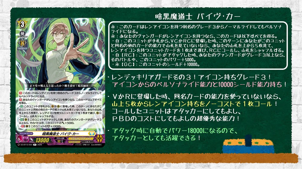 カードファイト!! ヴァンガード公式 on X: 
