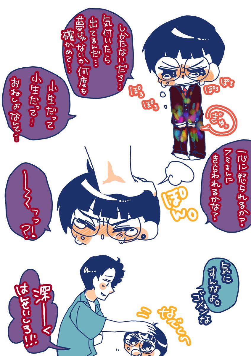 めぐたん。 (@moemoe_megtan) / Posts / X