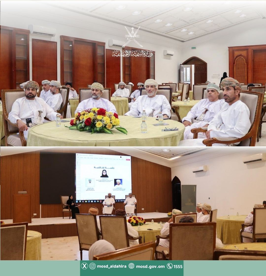mosd_aldahira's tweet photo. تحت رعاية سعادة الشيخ/محمد بن عبدالله البوسعيدي - والي عبري ، شاركت المديرية العامة للتنمية الاجتماعية بمحافظة الظاهرة بورقة عمل عن (أثر التمييز بين الأبناء) وذلك خلال الاحتفال باليوم العالمي للأسرة المنفّذ من قِبل صندوق الحماية الاجتماعية بمحافظة الظاهرة. https://t.co/WNCRbhopvK