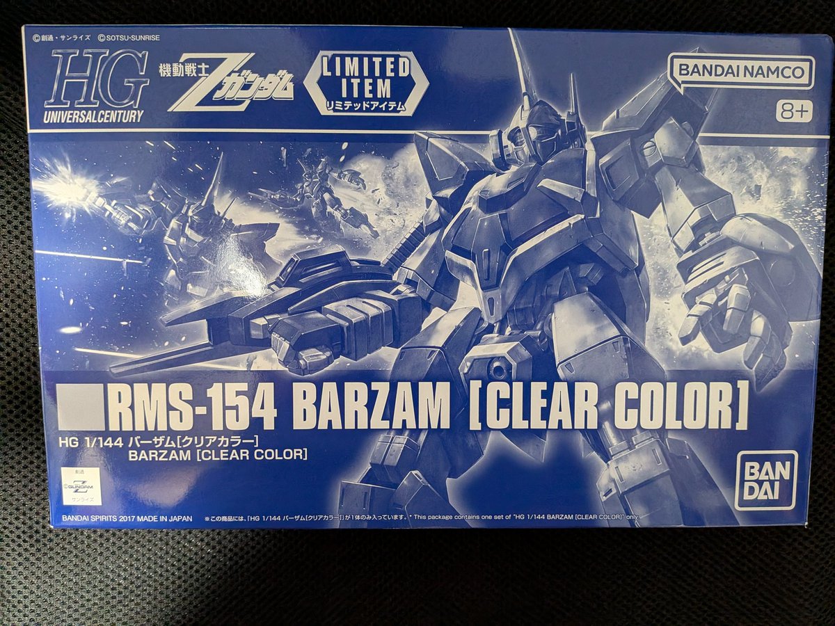【01/31まで】立方生体バグペロン クリアブルー Zガンダム同時視聴やってるので予定変更してこちらを組みます〜 クリア