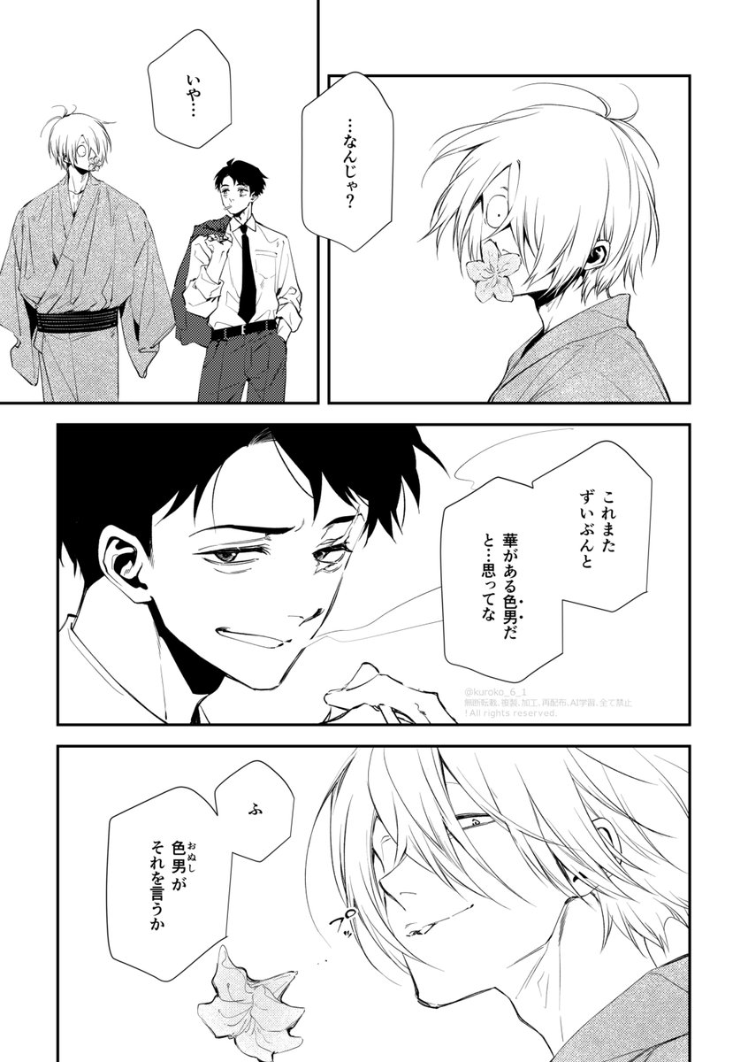 クロ子 tweet media