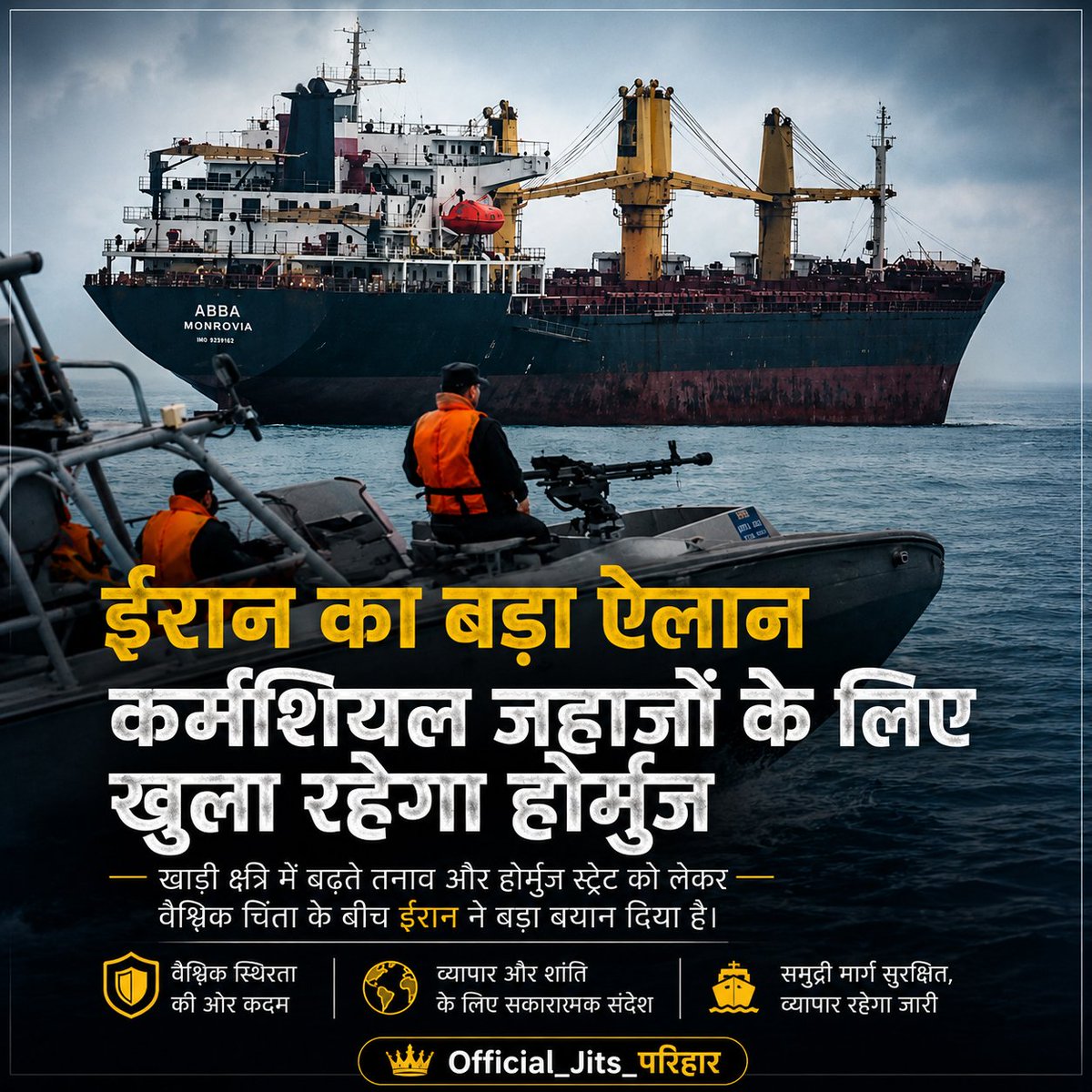 AzadJitsparihar's tweet photo. #HormuzStrait
#WorldNews
#BreakingNews
#GlobalTrade
#MiddleEast https://t.co/Z547Py2LVk