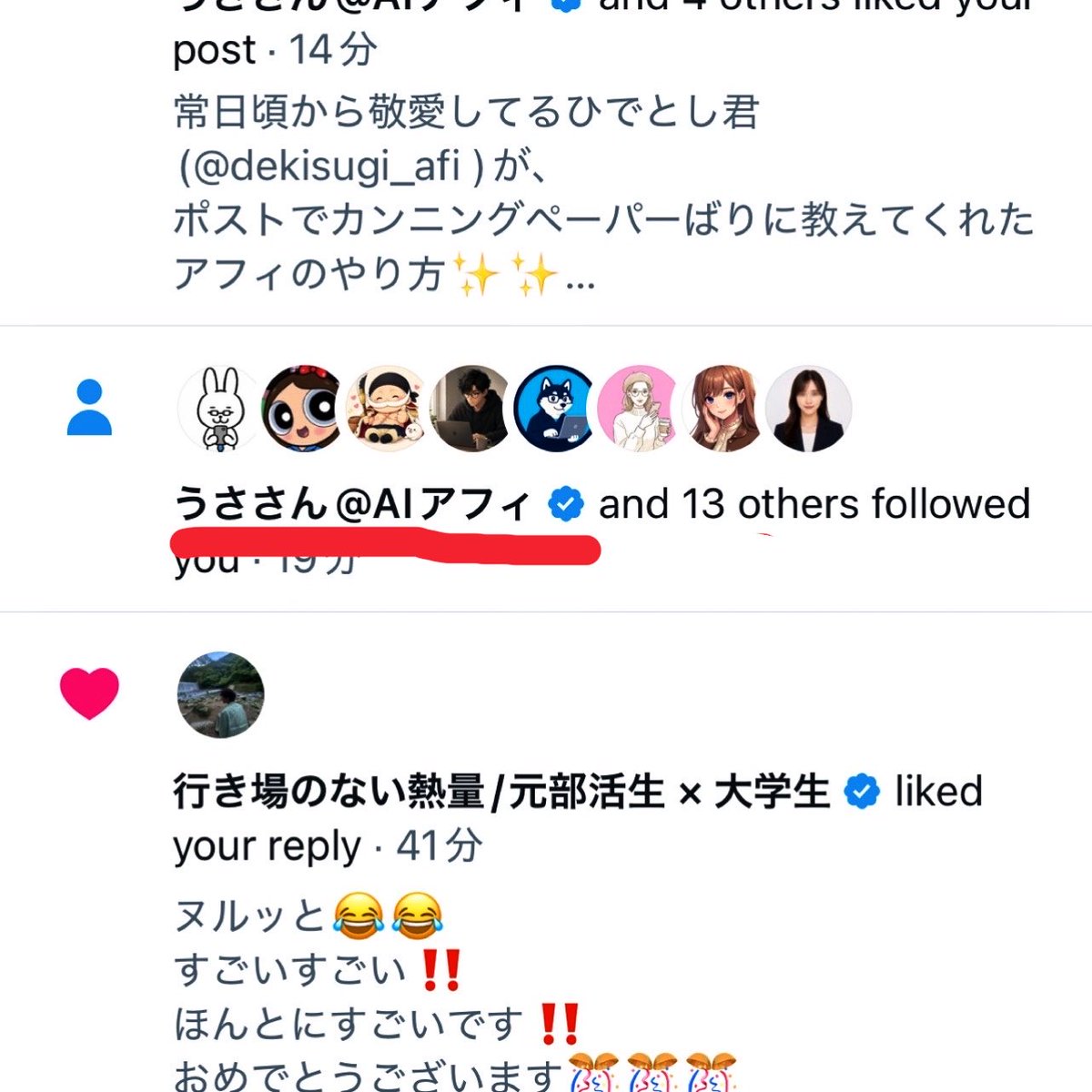 しのえ@AI挑戦中 tweet media