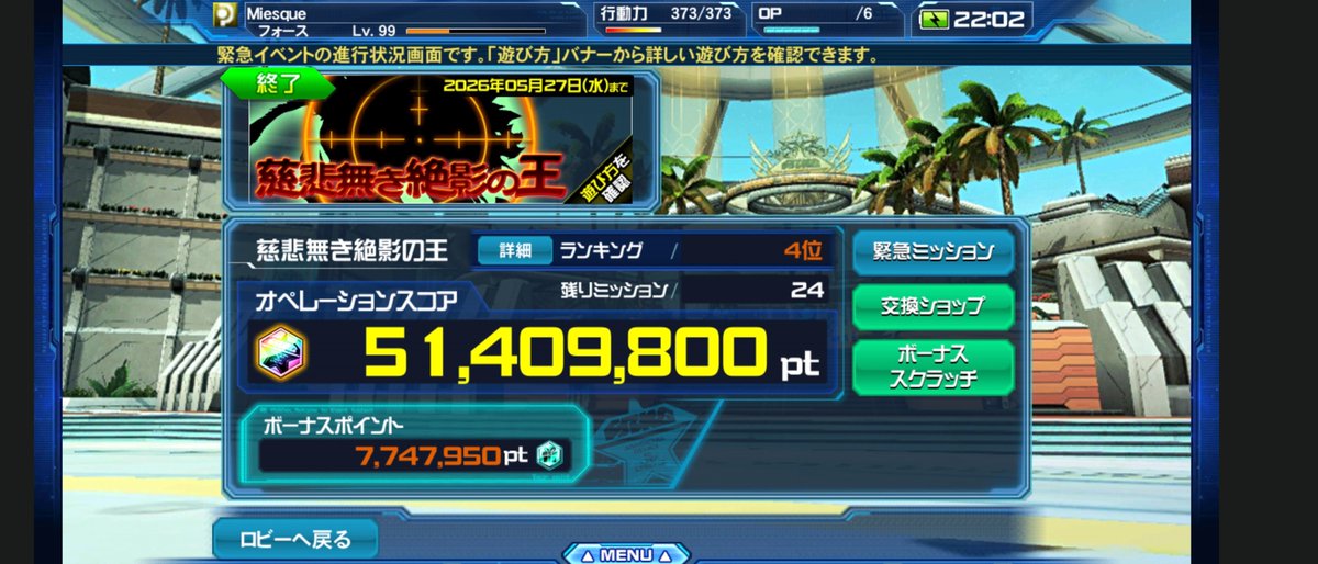 Miesque_Ruffian's tweet photo. 初日おつきんでした。みんなもっと頑張って！ https://t.co/dWbfT32kmE