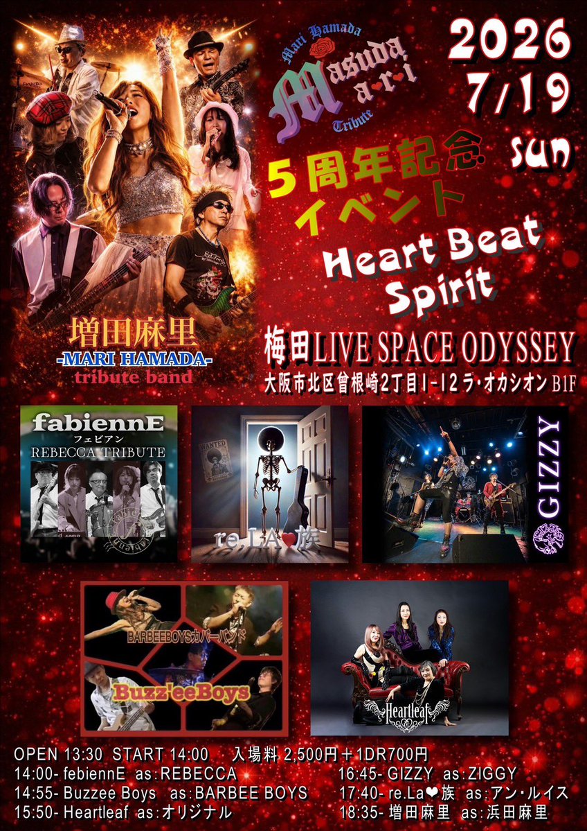 Buzz'ee Boysライブ告知〜 7/19(日) @大阪梅田 LIVE SPACE ODYSSEY