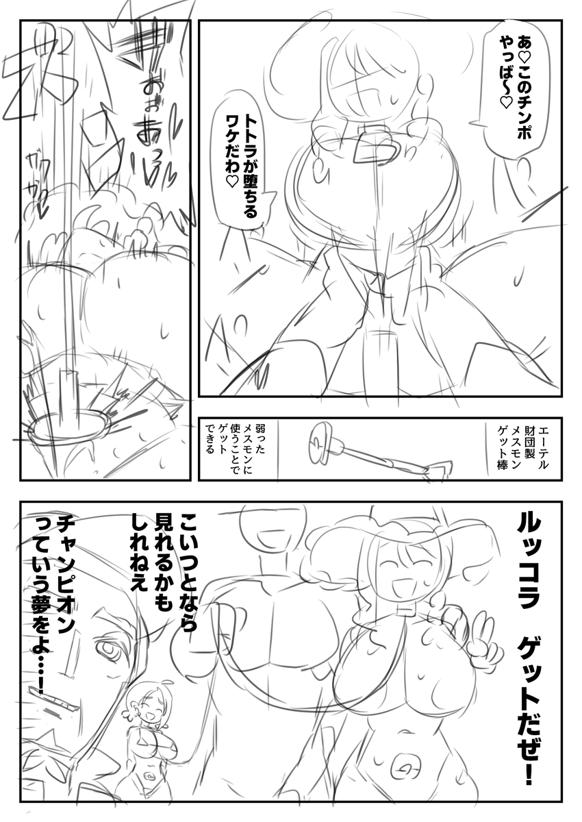 冷静に考えて、牧場の設定えっちすぎだろ…と思って5秒で考えた導入🐮 