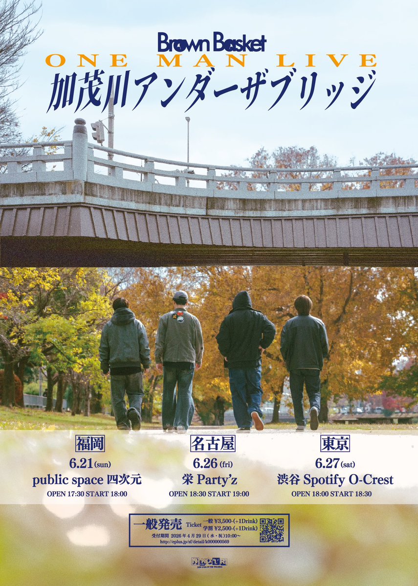 Brown Basket 宣戦布告 💥チケット販売中💥】 Brown Basket ONE MAN LIVE 