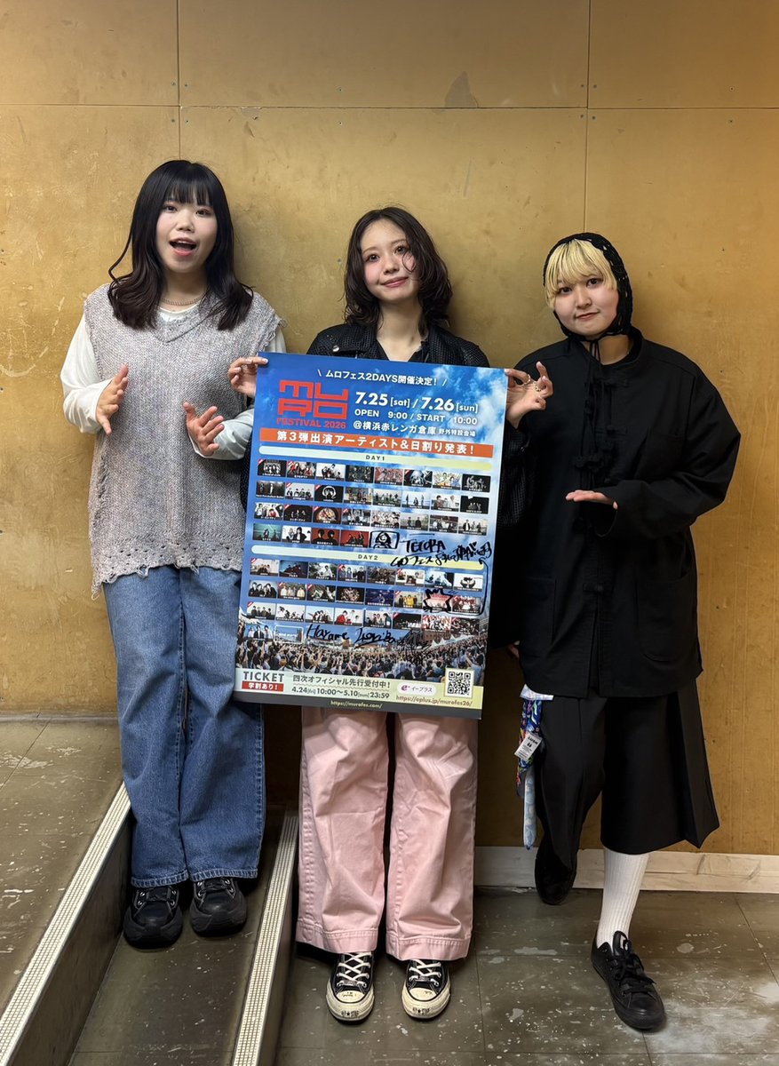 MURO FESTIVAL 【ムロフェス】 tweet media
