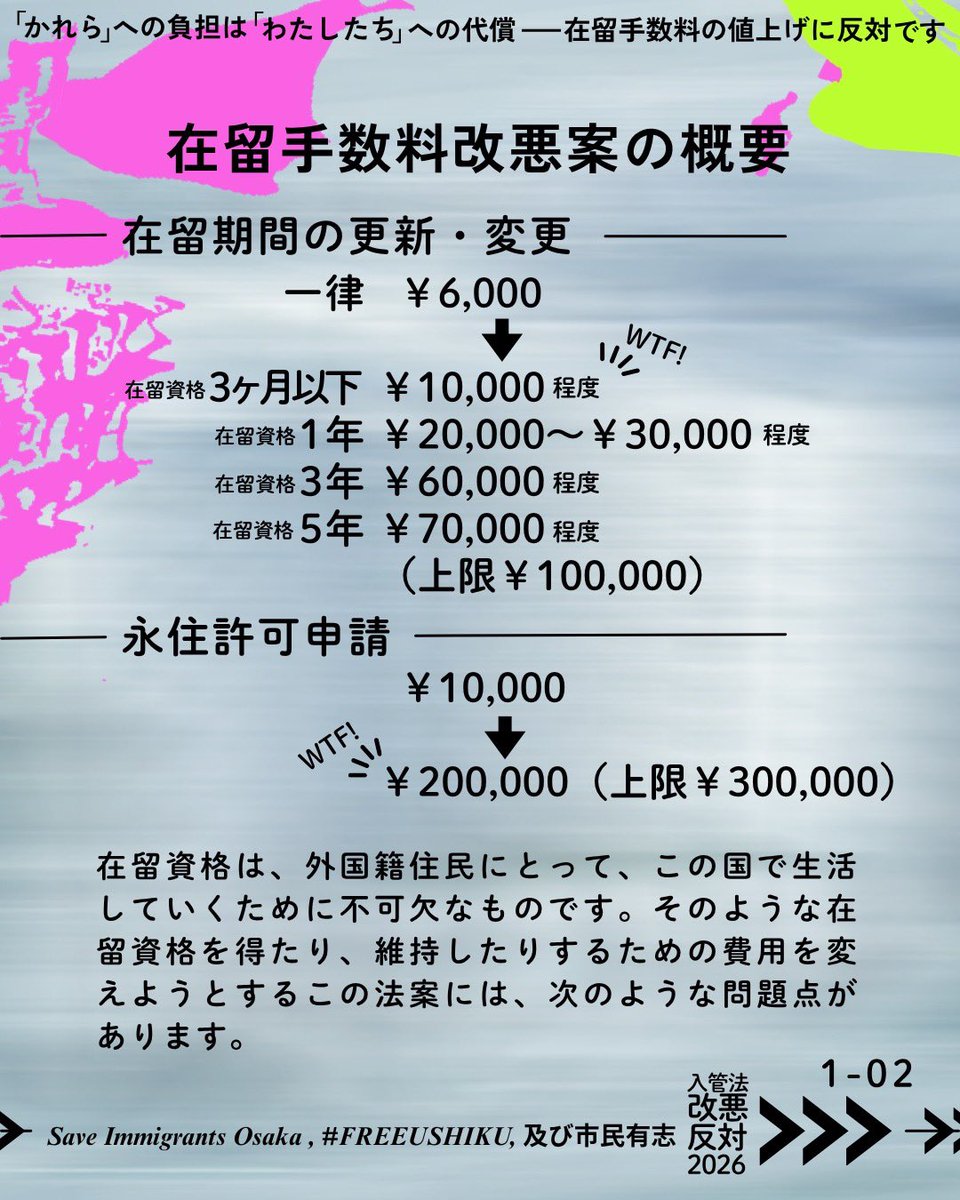 Save Immigrants Osaka tweet media