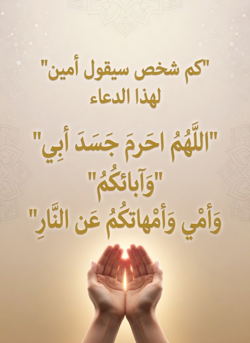 amalshoosh's tweet photo. ًٰٰاٲڵلـَِْـــــہهم آمين يــــــــــارب ٰ ٰ🤲🏼ٰٰٰ https://t.co/5tIzqyid3o