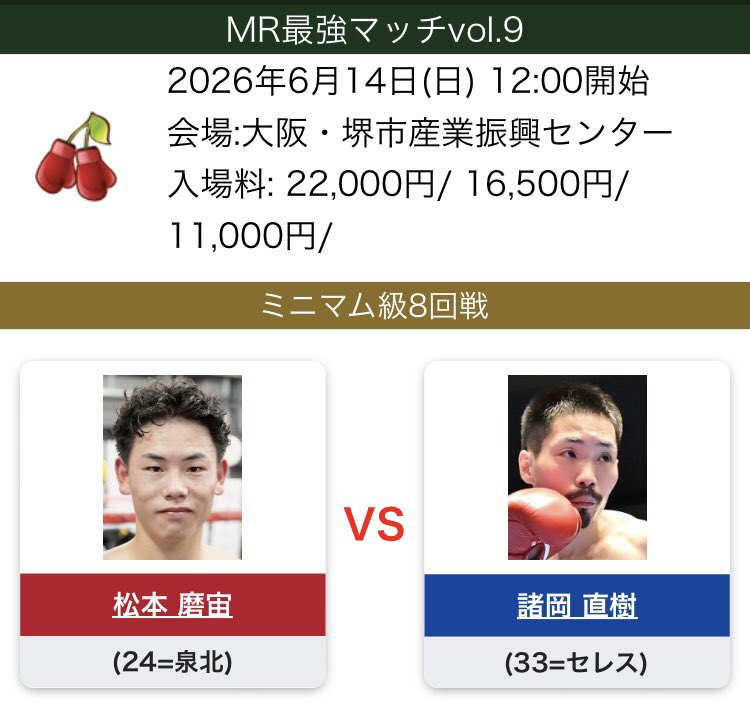 naokimorooka tweet picture