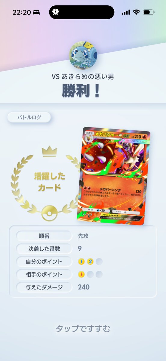 masa_game_ch's tweet photo. あきらめの悪い男と2回連続で対戦だったけど、あきらめ早すぎて草

あきらめの早い男に名前を変えな？🤣🤣🤣

#ポケポケ https://t.co/xFacxZfr2l