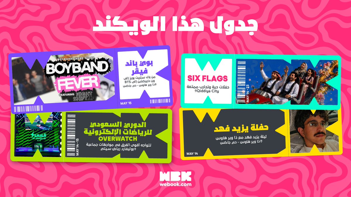 webook.com Saudi | ويبوك.كوم السعودية🇸🇦 tweet media