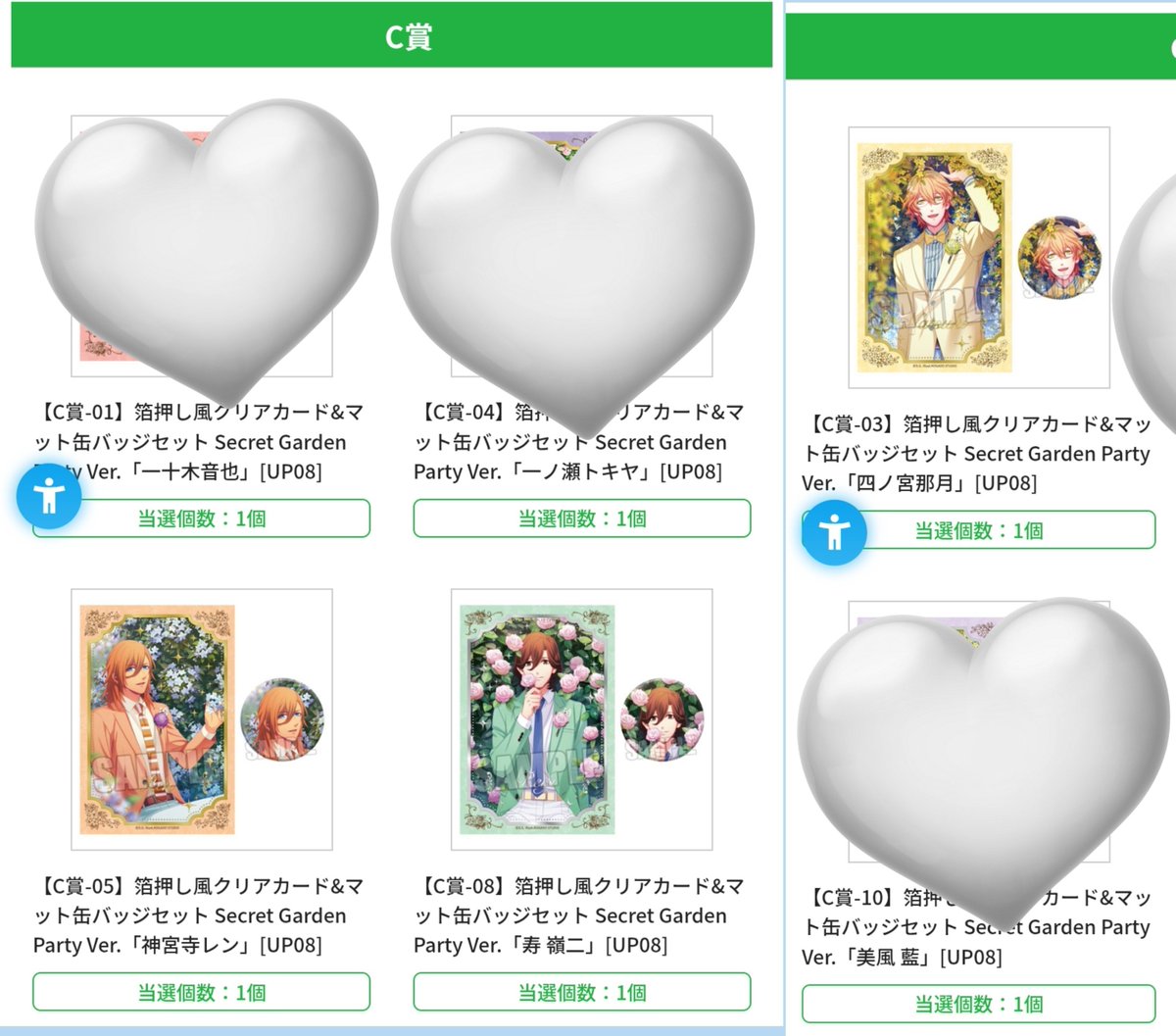 うたプリ ブロッコリーくじ アニバ C賞 缶バッジ 嶺二 交換譲渡】うたプリ ブロッコリーオンラインくじ Secret Garden Party