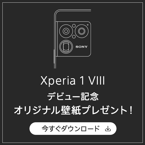 Sony | Xperia (Japan) tweet media