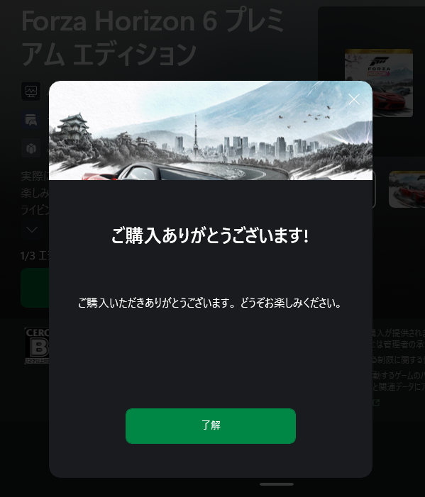 Y’s様　再投稿完了しました Post by ruiji on X: 終わった